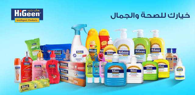 تشكيلة HiGeen الكاملة